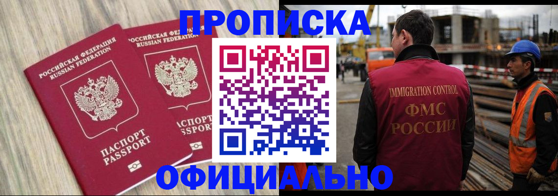 прописка поиск в Черемхово