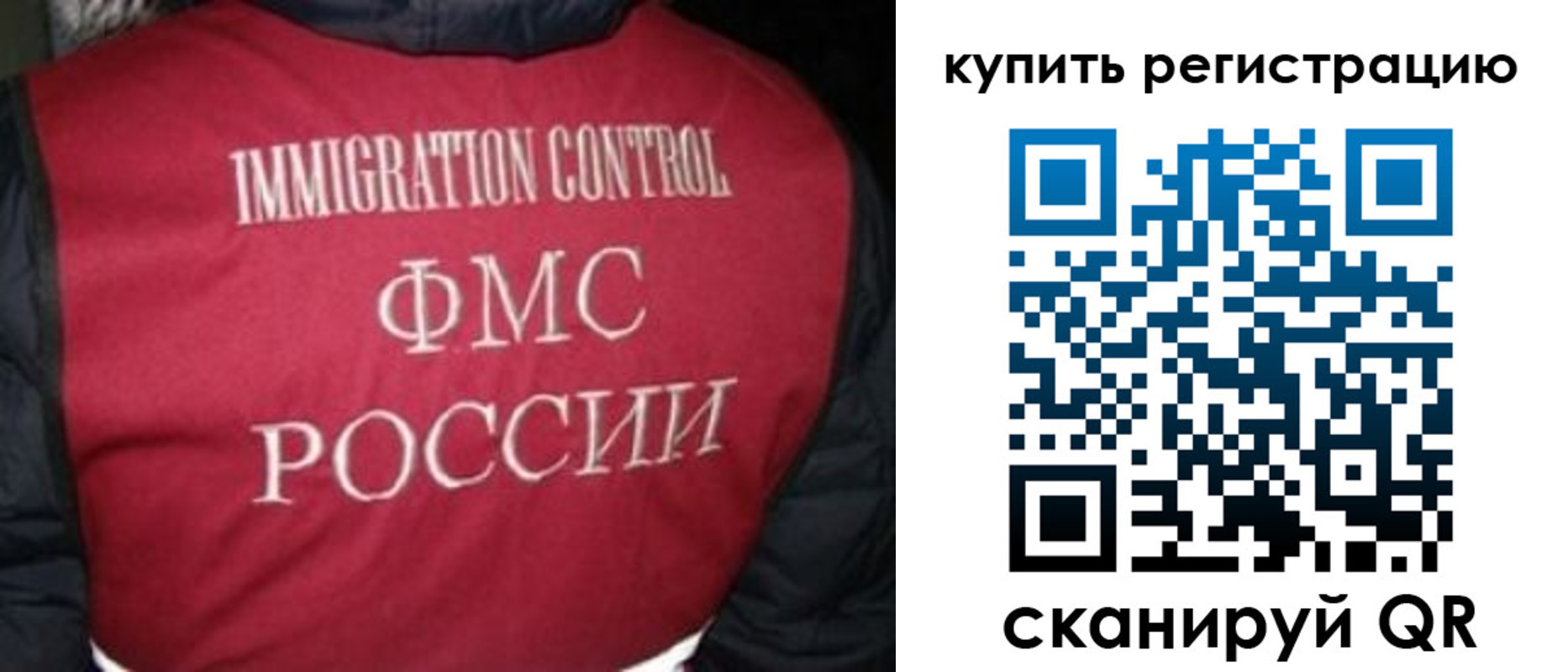 временная регистрация законно в Черемхово