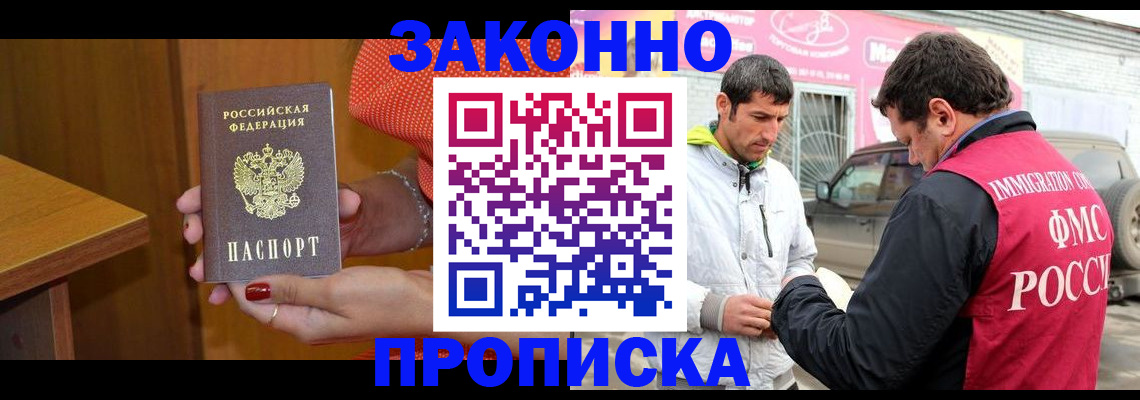 временная регистрация адрес в Черемхово