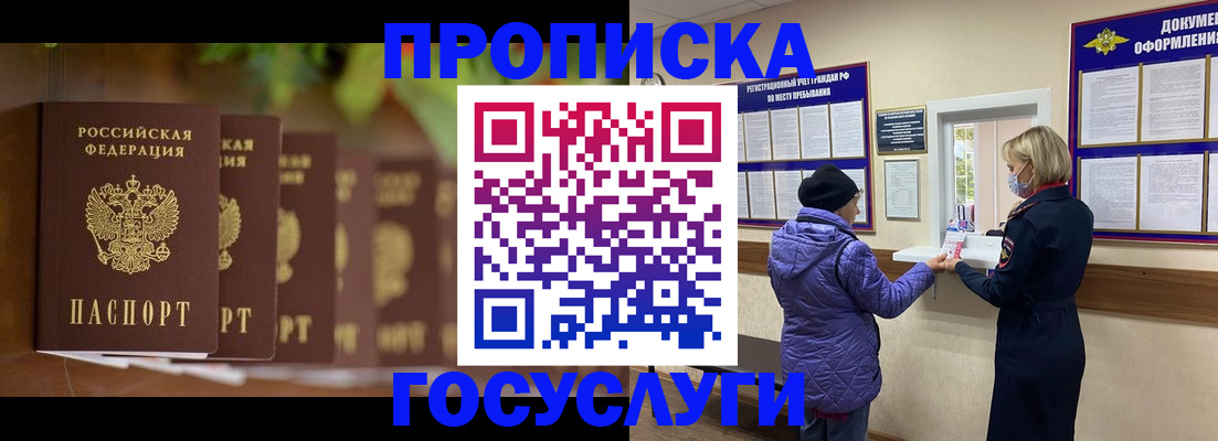 временная регистрация в квартире в Черемхово