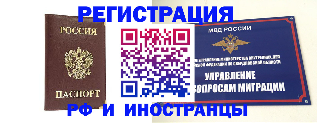 временная регистрация госуслуги в Черемхово