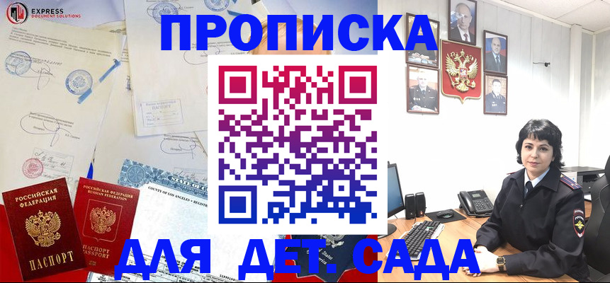 где прописаться в Черемхово