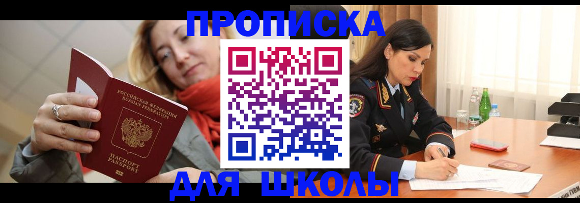 временная регистрация для всех в Черемхово