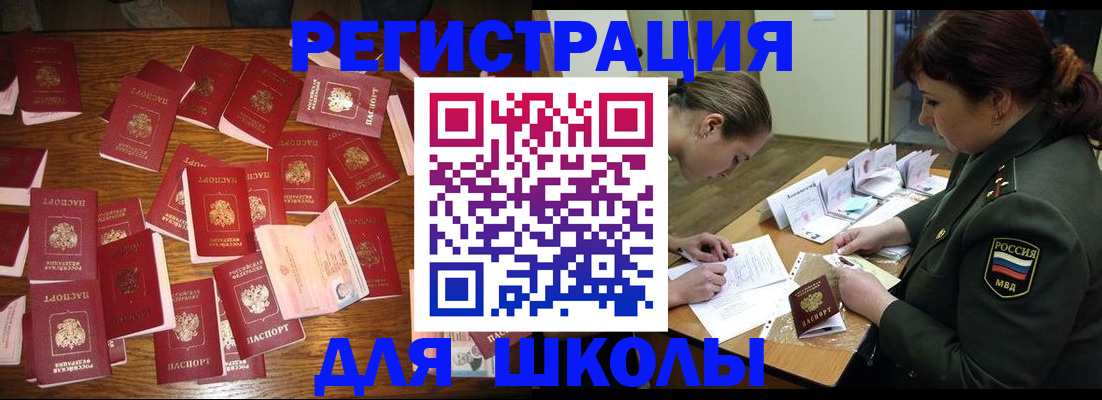 регистрация в Черемхово